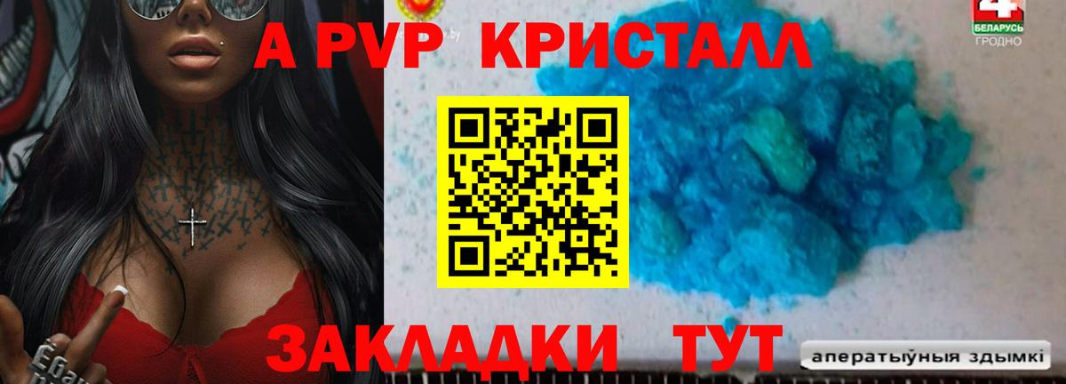 Альфа ПВП мука  магазин  наркотиков  A PVP Crystall  Баксан  Альфа ПВП мука 