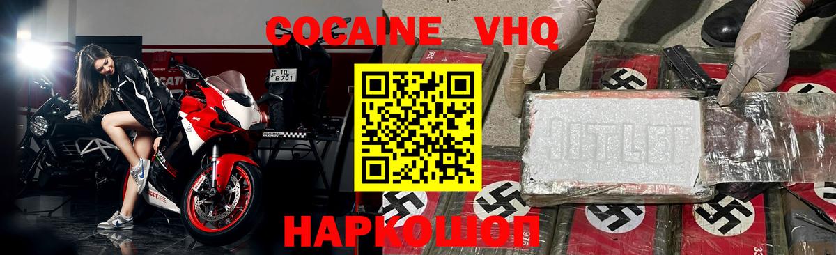 Cocaine FishScale  Вход с VPN  КОКАИН  Cocaine Эквадор  Баксан 