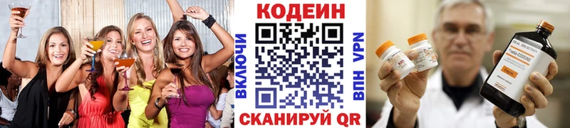 дарнет шоп  Баксан  Codein Purple Drank 