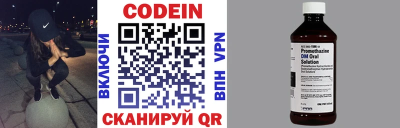 Codein напиток Lean (лин) Баксан
