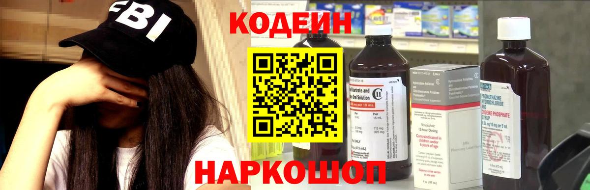 Баксан  Кодеиновый сироп Lean напиток Lean (лин)  Кодеин напиток Lean (лин)  Вход с VPN 