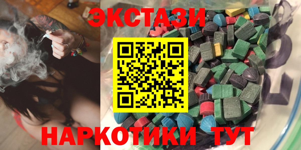 Баксан  Экстази TESLA  Экстази  купить   ЭКСТАЗИ бентли  Вход с VPN 