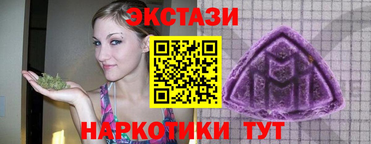 Экстази 250 мг Баксан