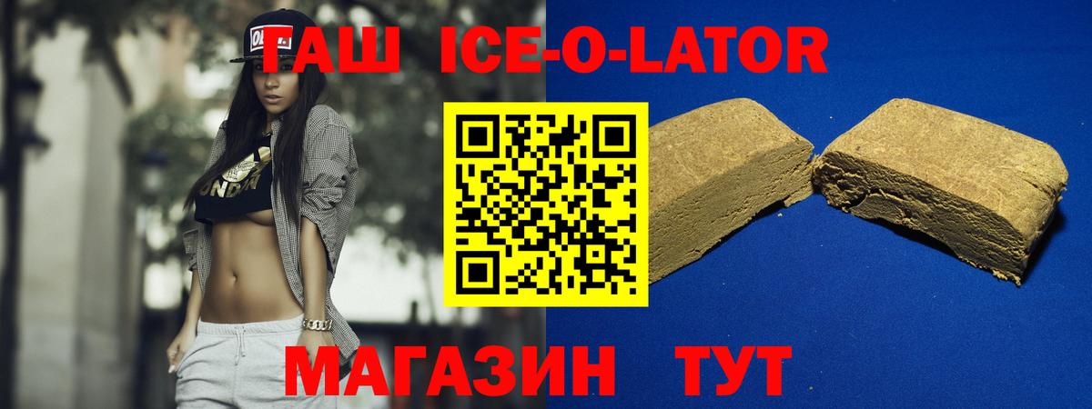 наркошоп  Вход с VPN  ГАШ VHQ  Баксан  ГАШИШ 40% ТГК 