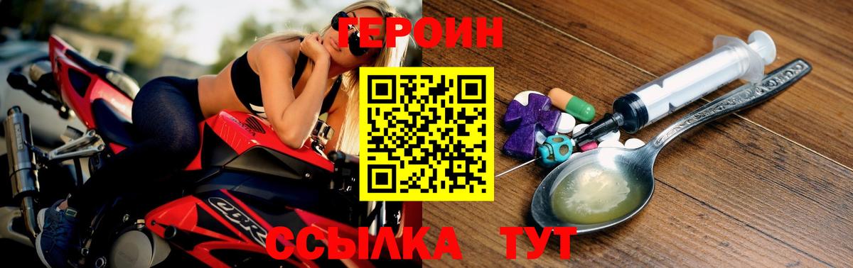 ГЕРОИН белый Баксан