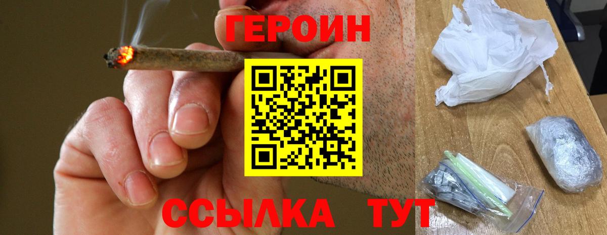ГЕРОИН гречка Баксан