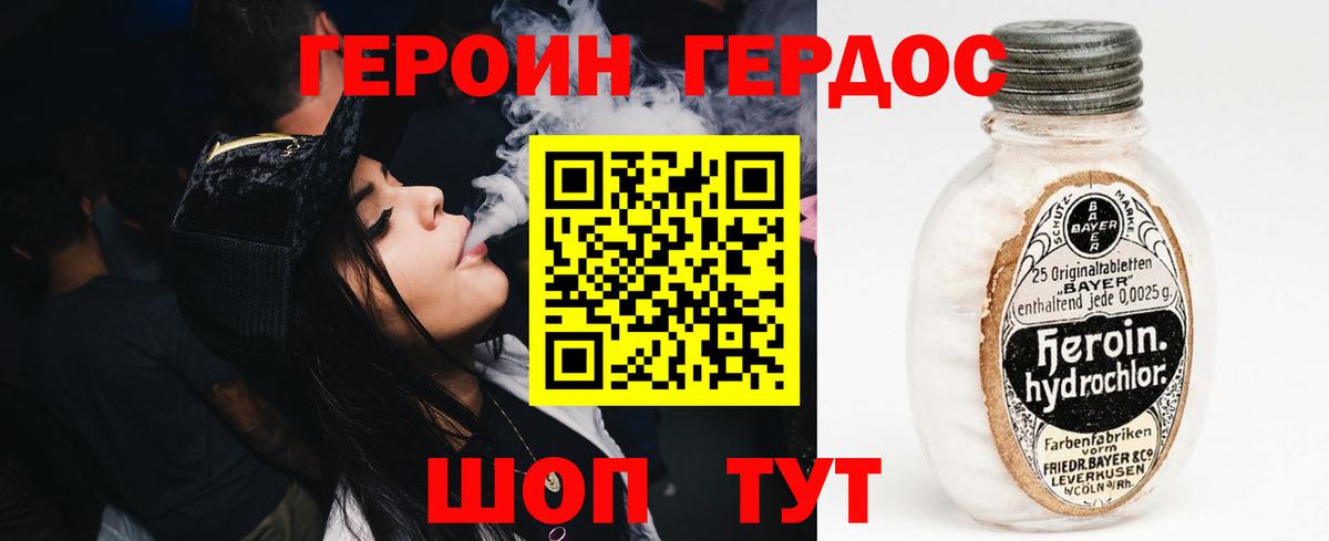 ГЕРОИН  Баксан  Героин VHQ 