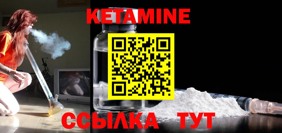 Кетамин ketamine  КЕТАМИН ketamine  Баксан 