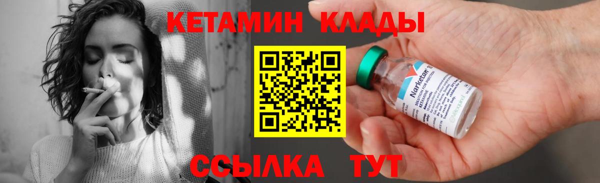 Баксан  Кетамин ketamine  Вход с VPN 