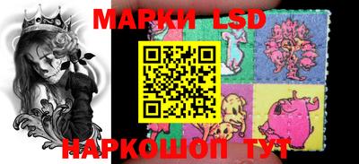 марки lsd Апрелевка