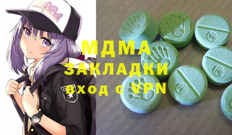 хочу наркоту  Баксан  MDMA молли 