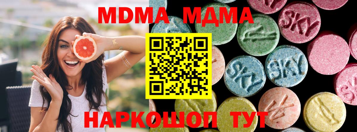 MDMA кристаллы Баксан