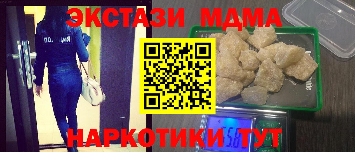 МДМА VHQ  Вход с VPN  Баксан  МДМА crystal 