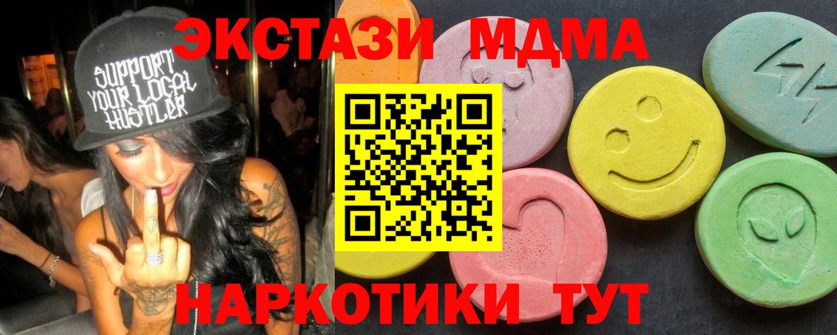 МДМА Molly Баксан