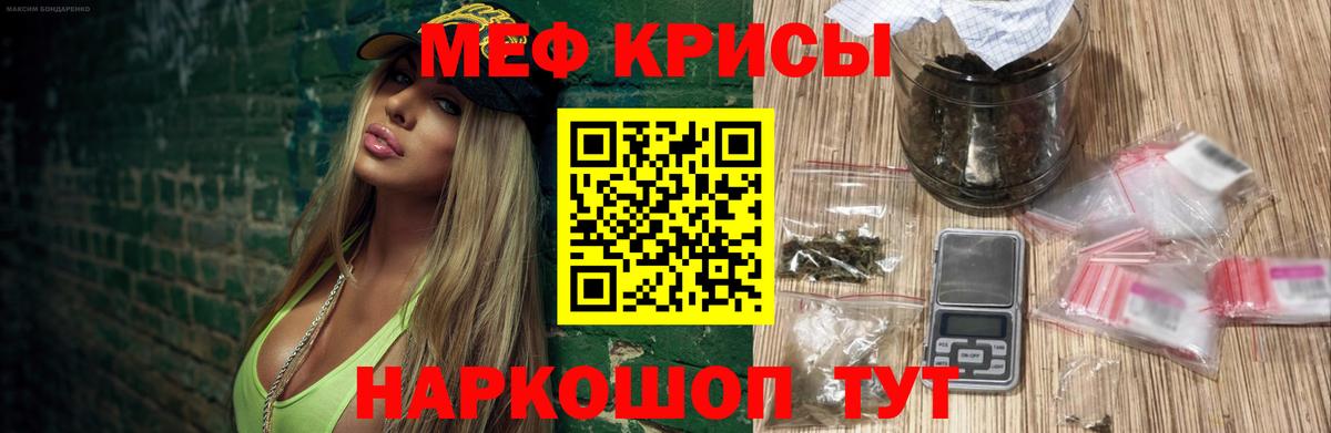 Меф VHQ  Мефедрон кристаллы  Баксан  Вход с VPN 