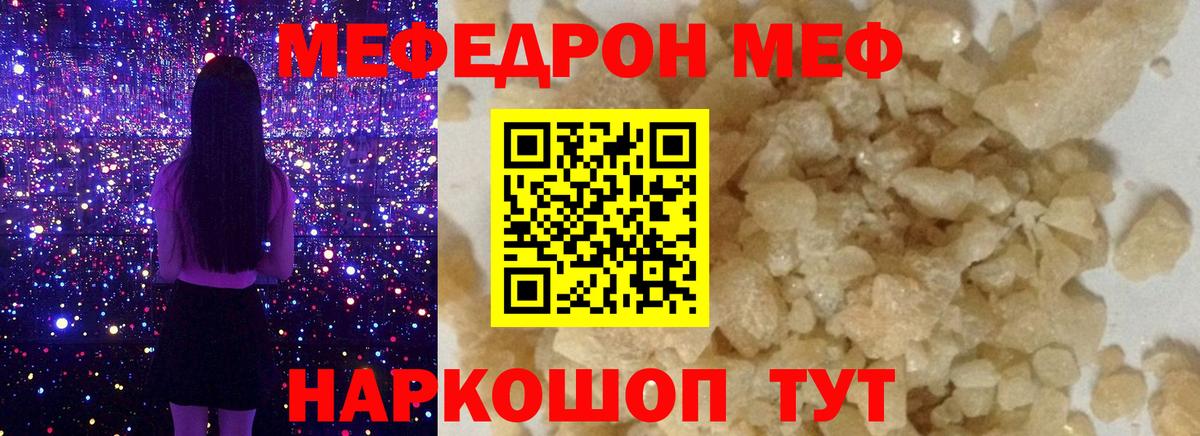Меф кристаллы Баксан