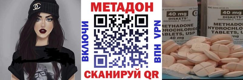 Метадон methadone Баксан