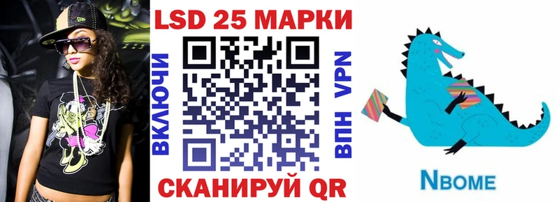 Марки 25I-NBOMe 1,5мг  Баксан 
