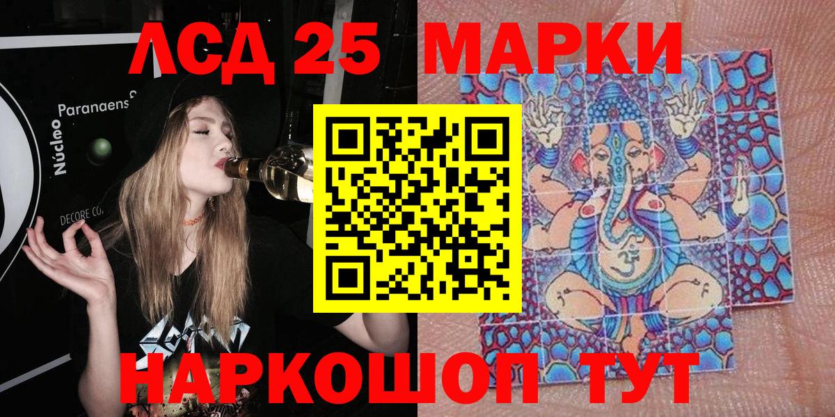 Марки 25I-NBOMe 1500мкг Баксан