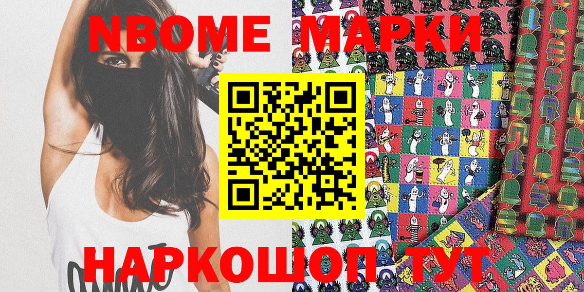 Марки N-bome 1500мкг  Баксан  Марки N-bome 1500мкг 