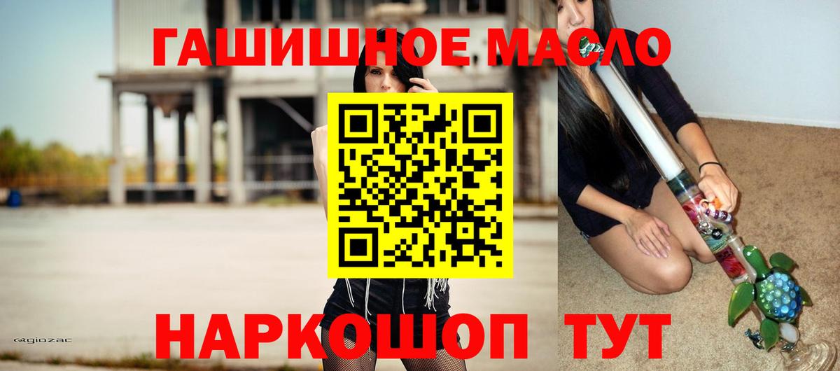 Дистиллят ТГК гашишное масло  Вход с VPN  Баксан 