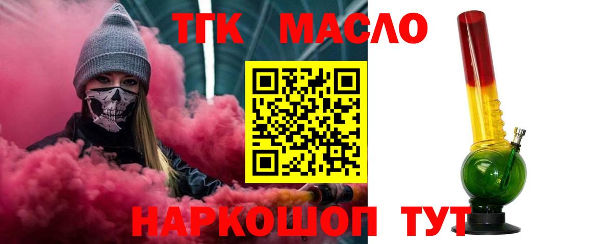 Дистиллят ТГК гашишное масло Баксан
