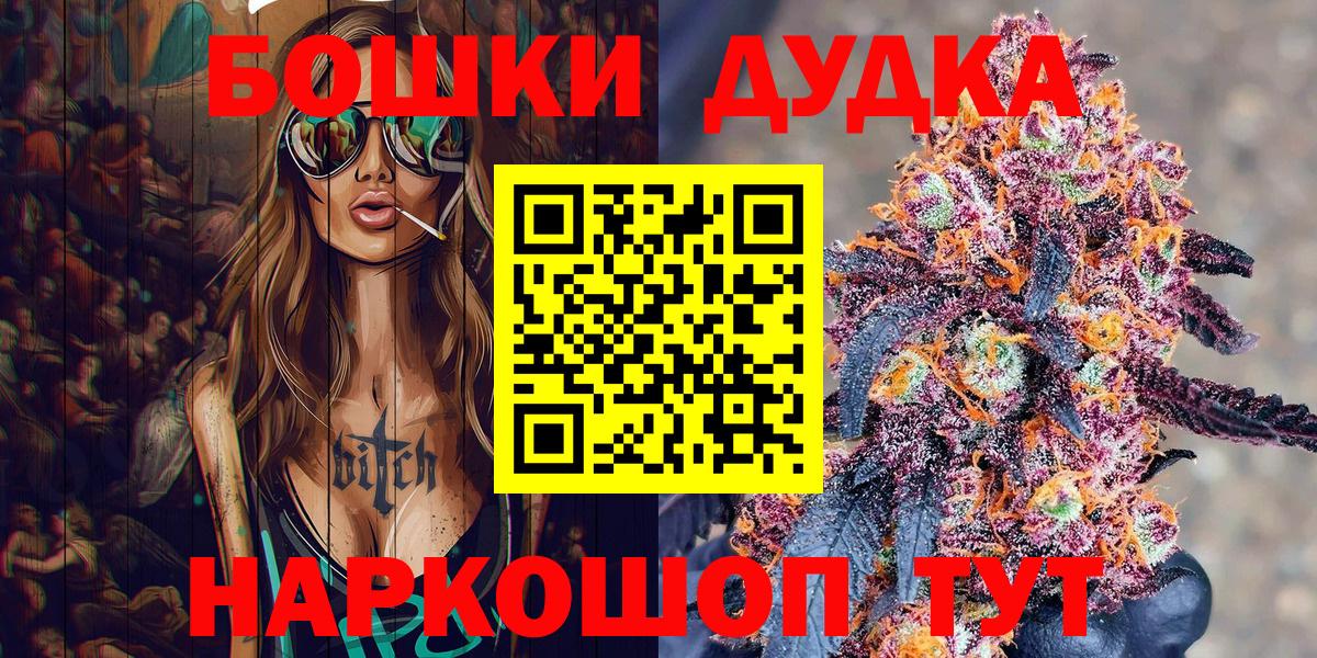 Бошки Шишки SATIVA & INDICA Баксан