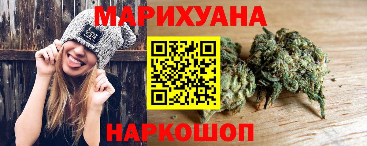 Бошки марихуана Amnesia  Вход с VPN  Баксан  МАРИХУАНА гибрид 